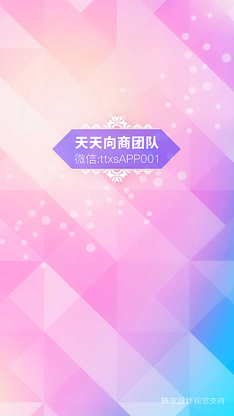 团队聊天背景图