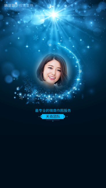 星光酷炫少女聊天背景预览效果