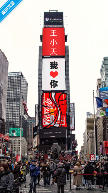 实景大楼表白预览效果