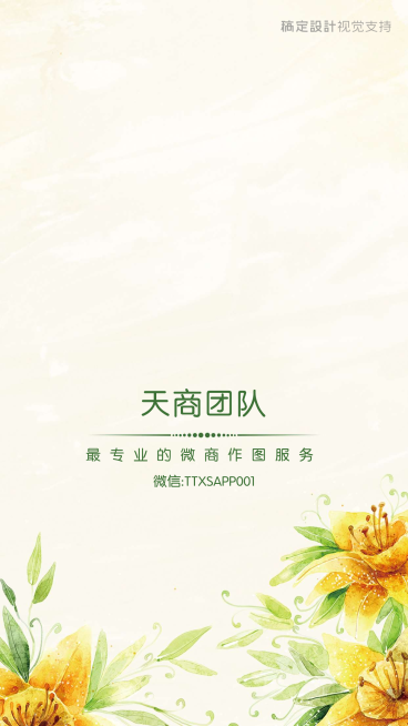 花朵聊天背景预览效果