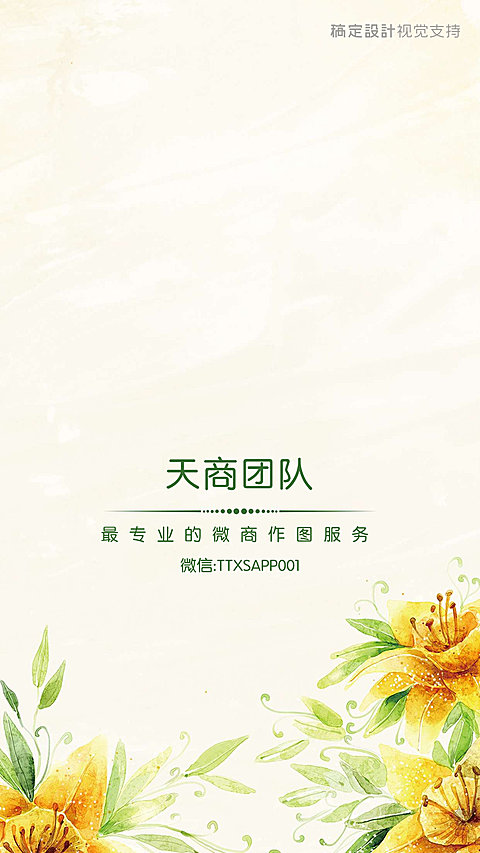 花朵聊天背景