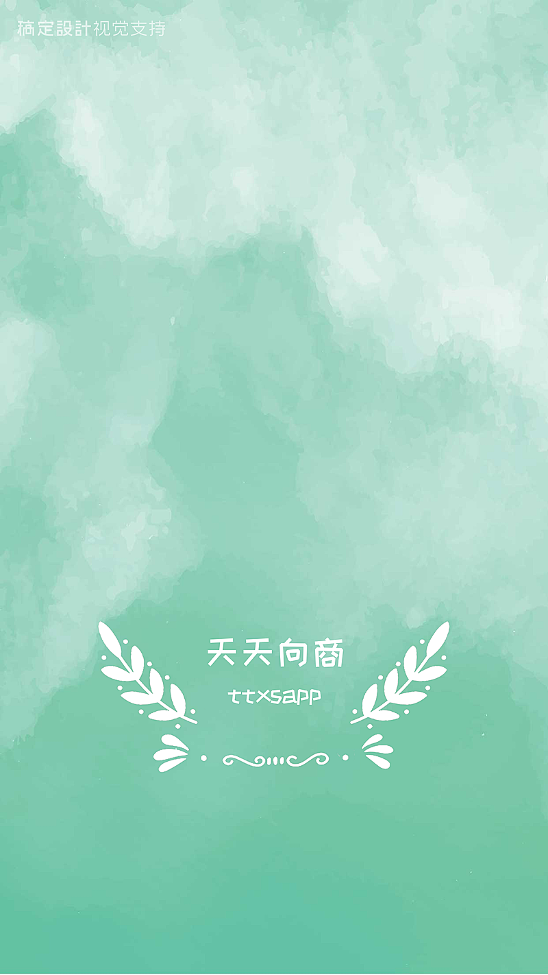 清新文艺聊天背景