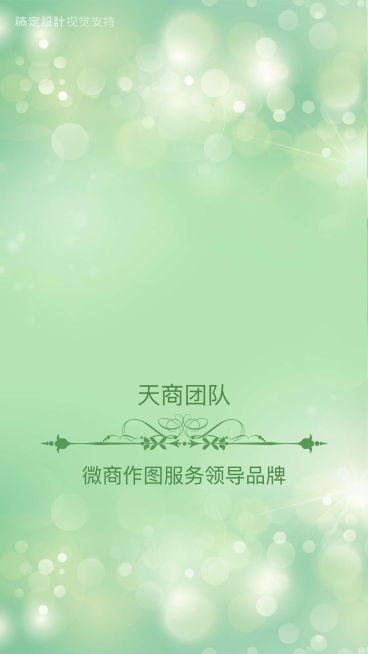 微商作图服务领导品牌手机海报预览效果