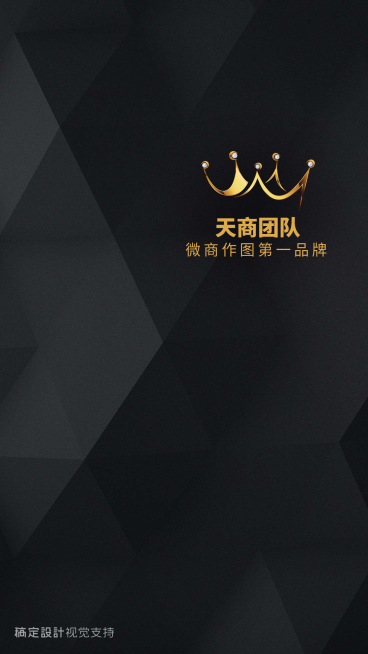 奢华黑金风商务聊天背景预览效果