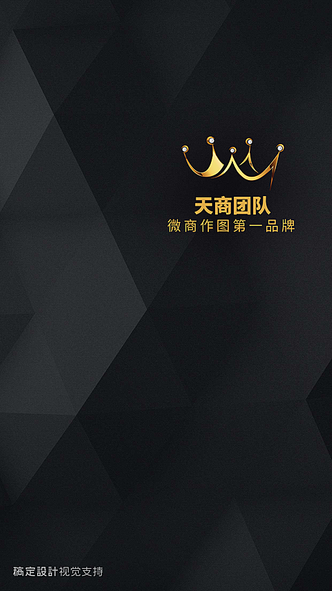 奢华黑金风商务聊天背景