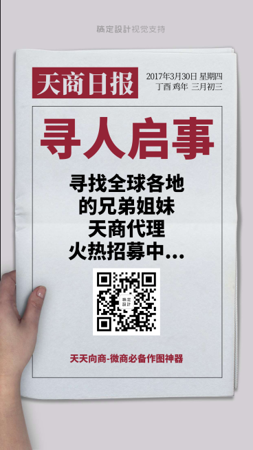 招募代理预览效果