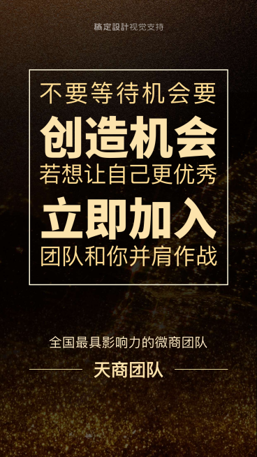 最具影响力微商团队预览效果