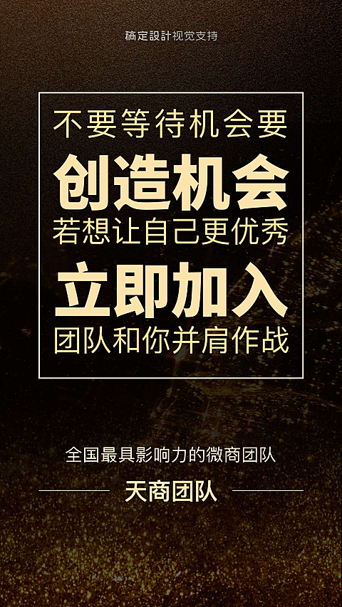 最具影响力微商团队
