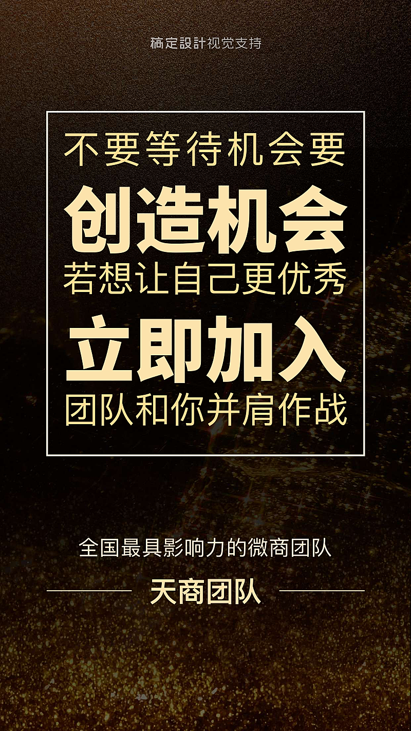 最具影响力微商团队