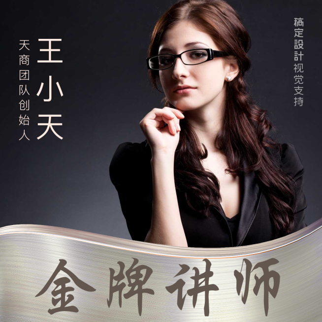 金牌讲师朋友圈封面预览效果