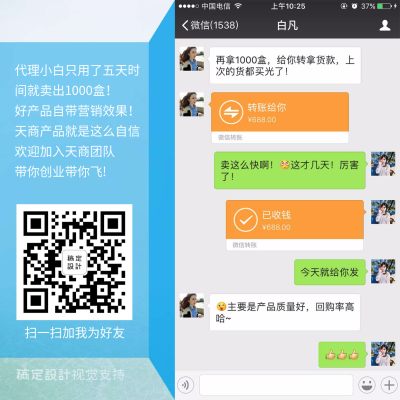 简约二维码晒单方形海报