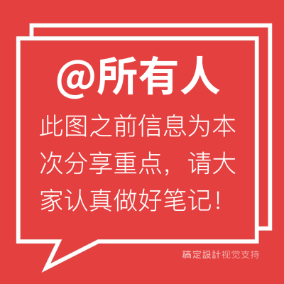 重点分享