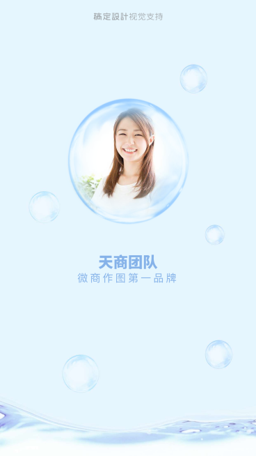 简约聊天背景预览效果