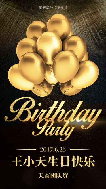 生日祝福奢华贺卡预览效果