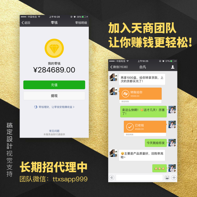黑金风双图聊天记录晒图海报预览效果