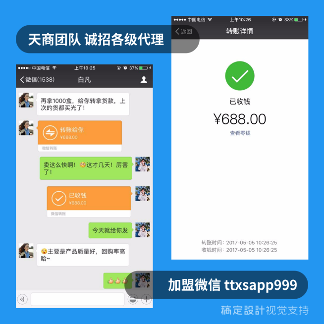 蓝色营销拼图晒单方形海报预览效果