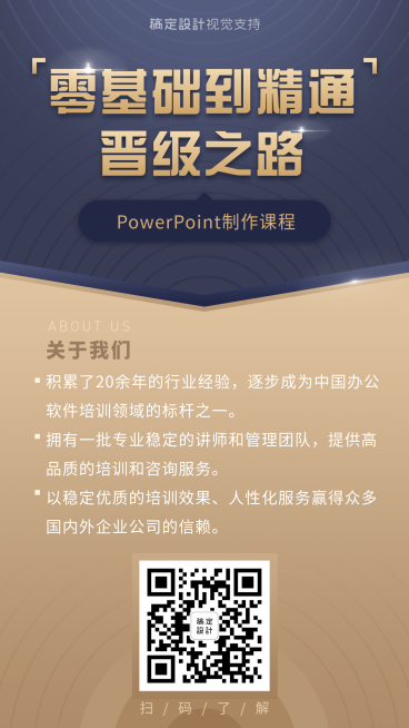 办公效率技能培训机构介绍预览效果