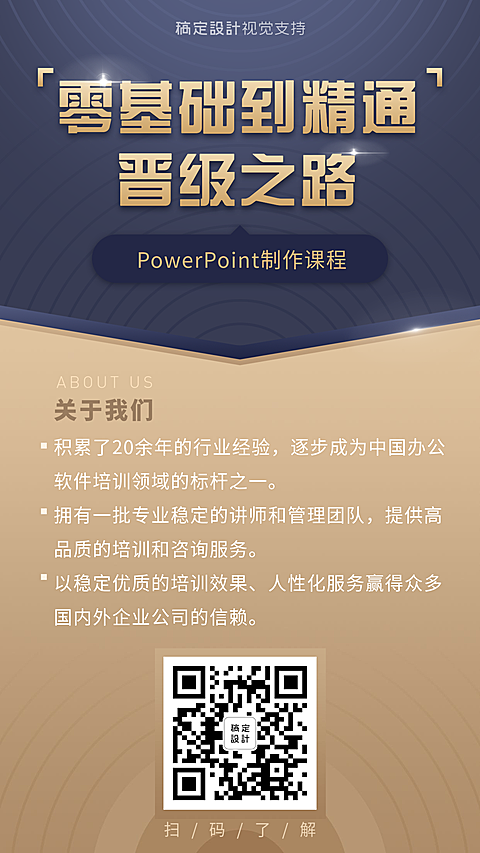 办公效率技能培训机构介绍
