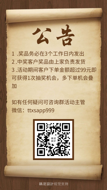 店家特惠活动公告手机海报预览效果