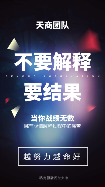 正能量语录预览效果