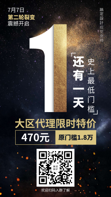 招代理限时特价预览效果