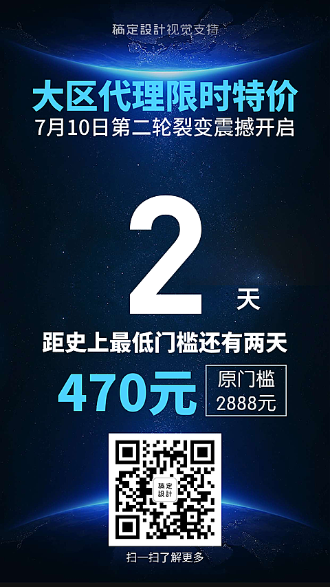 招代理限时特价
