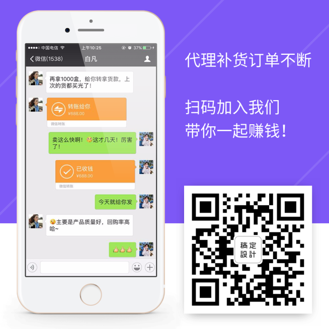 紫色手机框二维码方形海报预览效果