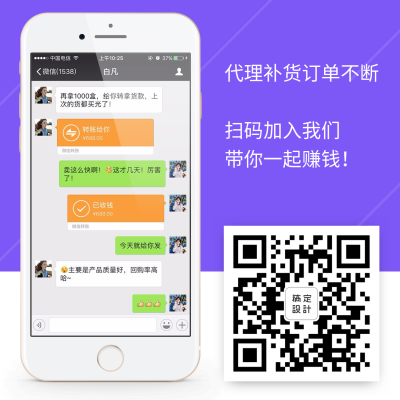 紫色手机框二维码方形海报