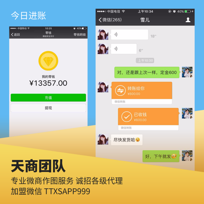 拼图营销晒单方形海报预览效果