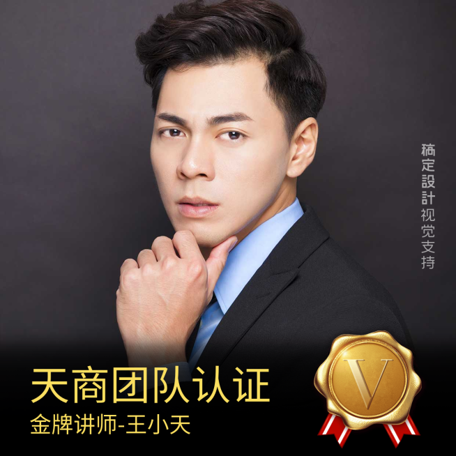 金牌讲师朋友圈封面预览效果