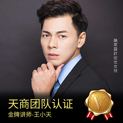 金牌讲师朋友圈封面