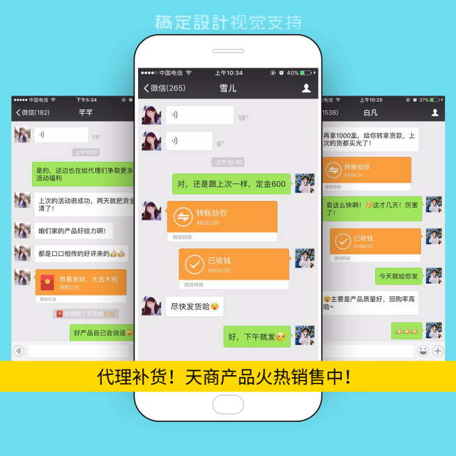 手机框三图晒单方形海报预览效果