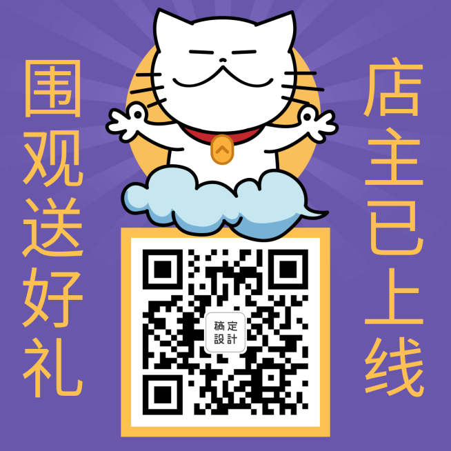 扫码送有惊喜简约海报预览效果