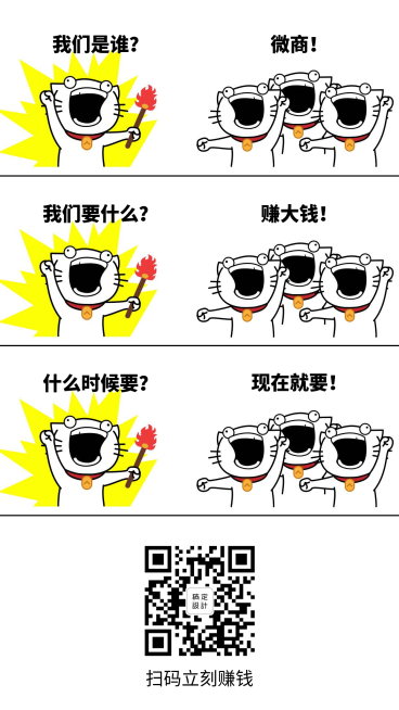 微商招募手机海报预览效果