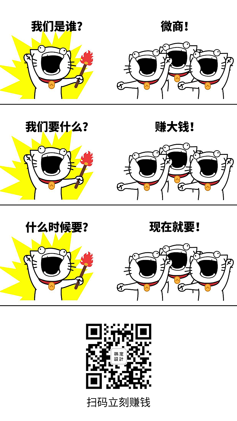 微商招募手机海报