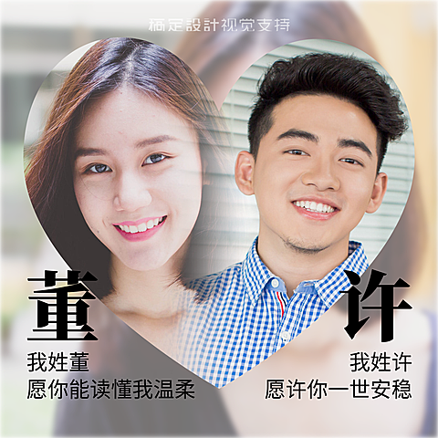 姓氏晒图
