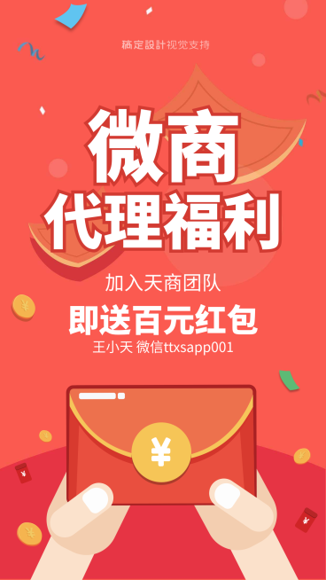 微商代理福利预览效果