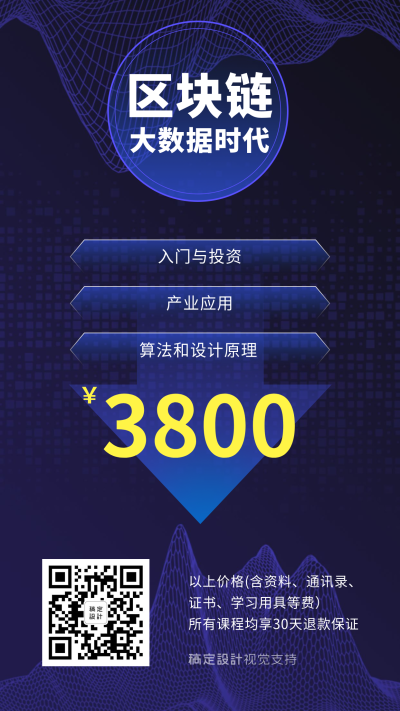 深蓝创意性手机海报