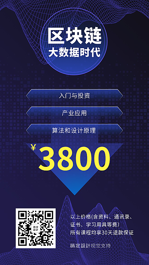 深蓝创意性手机海报