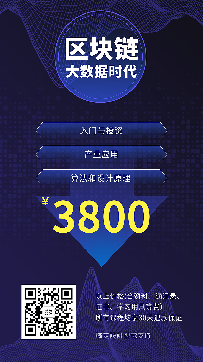 深蓝创意性手机海报