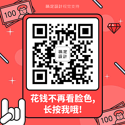 扫码有优惠创意海报二维码