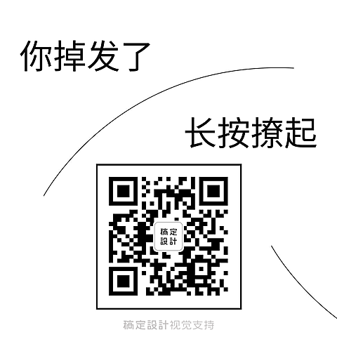 二维码海报