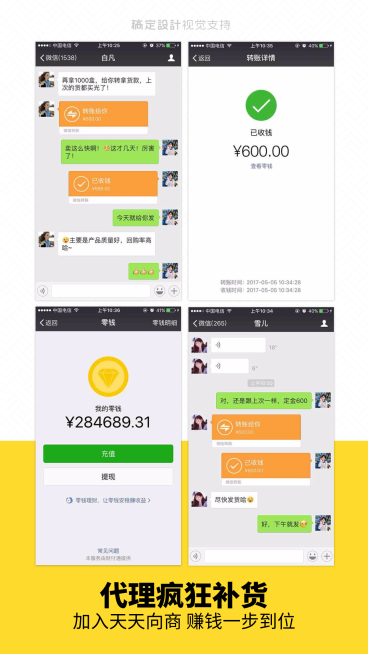 微商聊天反馈海报预览效果