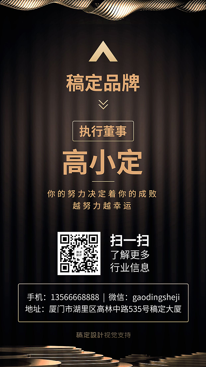 黑金奢华文字个人名片