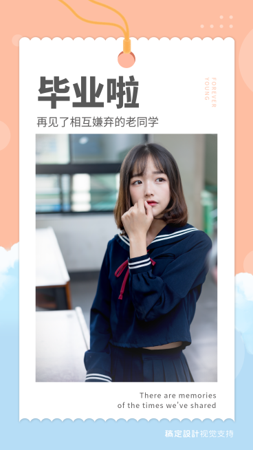 毕业季小清新个人展示预览效果