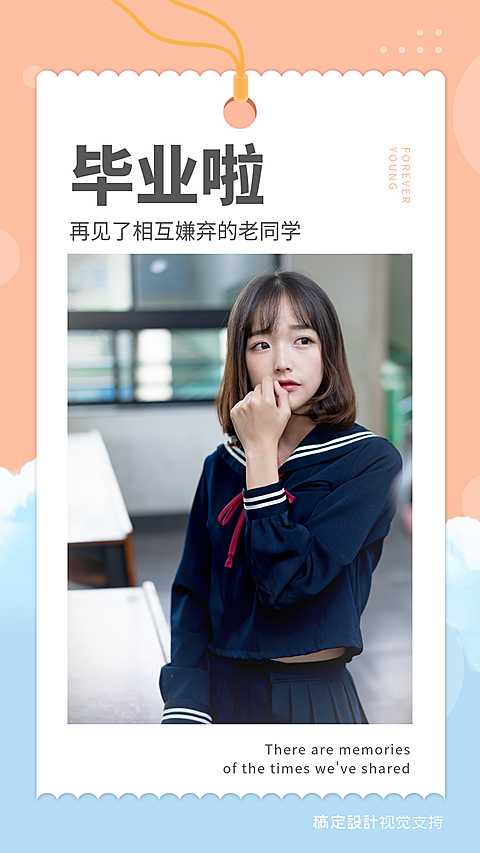毕业季小清新个人展示