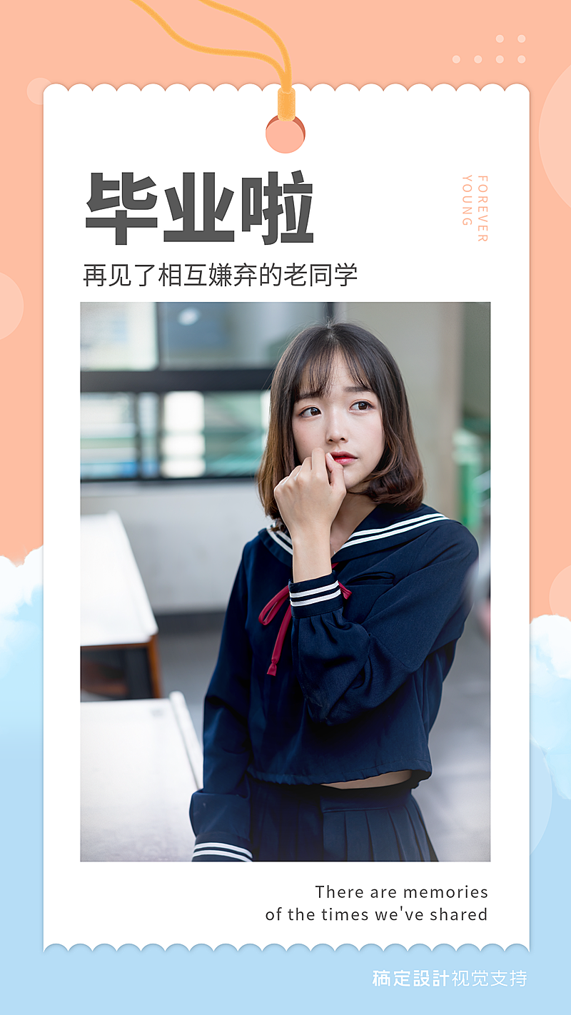 毕业季小清新个人展示