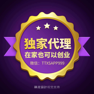 独家代理简约海报