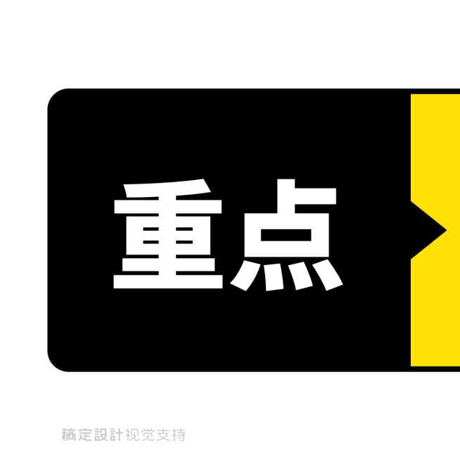 黑底表情包重点预览效果