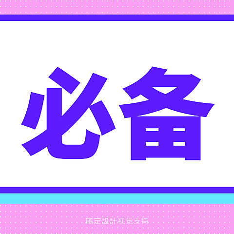表情包必备